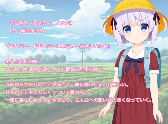 [BABEL] 姪っ子が妊娠するまで