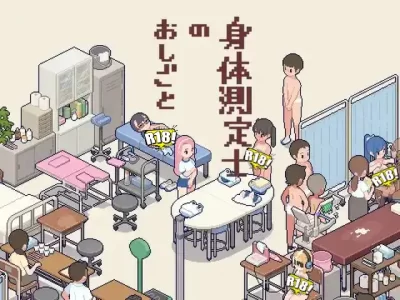 [オマンマール] 身体測定士のおしごと