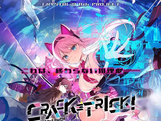 [CRYSTALiA] CRACK≡TRICK！