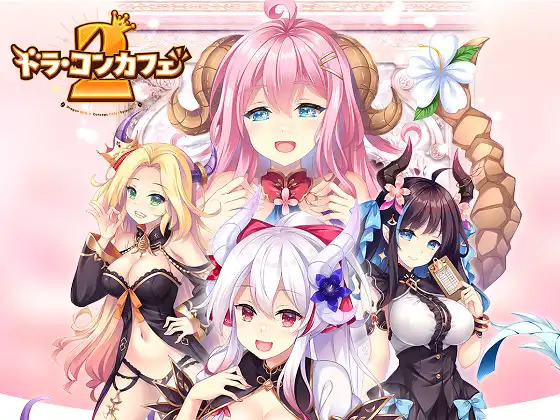 [Cuteuphoria] ドラ・コンカフェ2