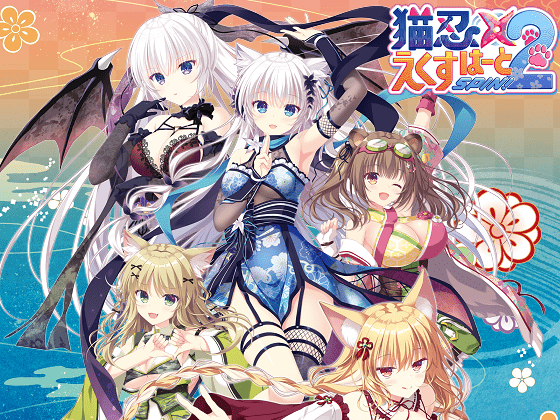 [Whirlpool] 猫忍えくすはーとSPIN！2