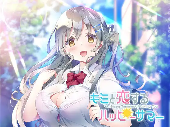 [PULLTOP LATTE] キミと恋するハッピーサマー