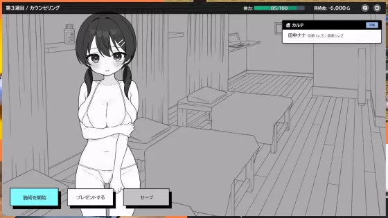 [ツインテール教] ドキドキ！性感マッサージ