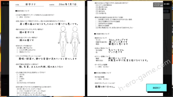 [ツインテール教] ドキドキ！性感マッサージ