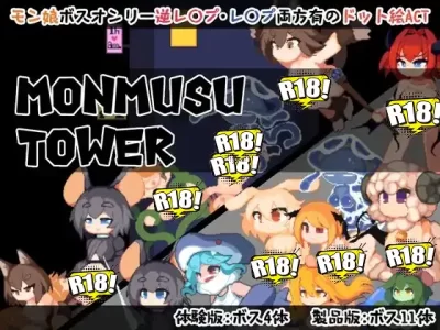 [crow’s dream] Monmusu Tower
