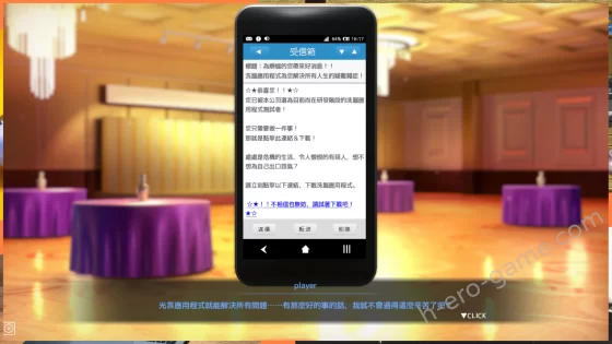 [dobuworks] 洗腦APP2 用洗腦APP調教清純大小姐的模擬遊戲
