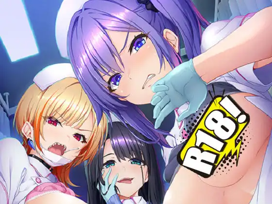 [だーくワン！] 搾精病棟R ～性格最悪ナースが僕の精子を懇願する逆転入院生活～