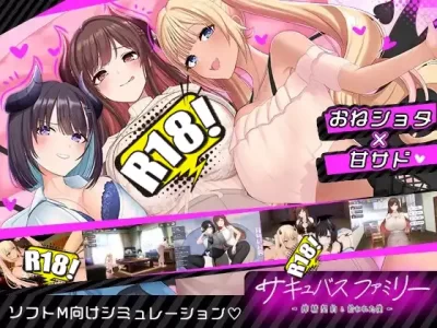 [べあふるーつ] サキュバスファミリー ～搾精契約と拾われた僕～