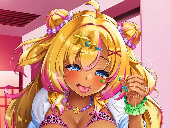 [わるきゅ～れ] ビッチスイッチ☆レボリューション ～放課後ギャルビッチ搾精プレイリスト～