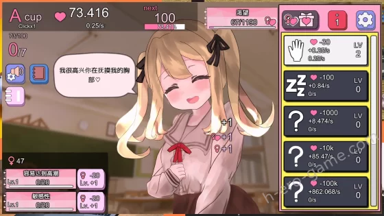 [モチデ スタジオ] おっぱい育成クリッカー