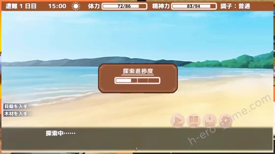 [ガオン堂] 生き残れ！無人島サバイバル性活♡