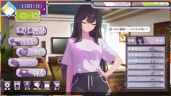 [からあげカンパニー] 反抗的な義妹（きみ）が堕ちるまで