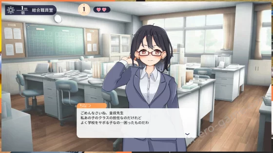 [なうSoS] 性協～性行為協力委員会～