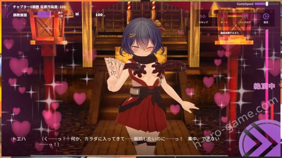 [I'm moralist] 淫穴調伏トエハ ～退魔巫女3Dおさわりシミュレーション～