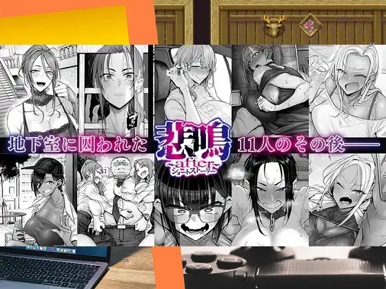 [POISON MOTION] 悲鳴 after ショートストーリー