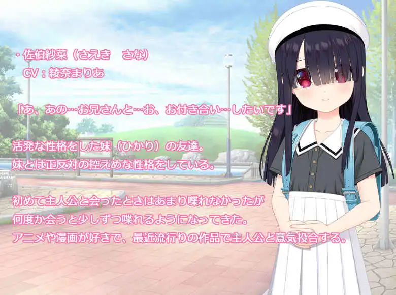 [BABEL] 妹の友達と秘密の関係