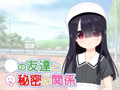 [BABEL] 妹の友達と秘密の関係