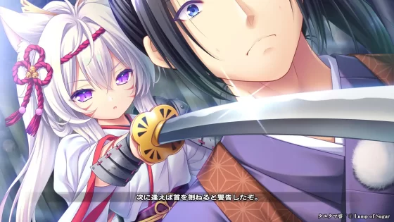 [Lump of Sugar] タユタマ零