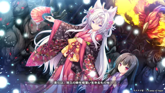 [Lump of Sugar] タユタマ零