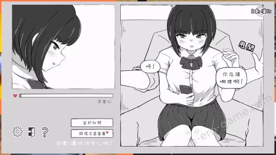 [よくある名前のカラの箱] 我妹親密模擬器