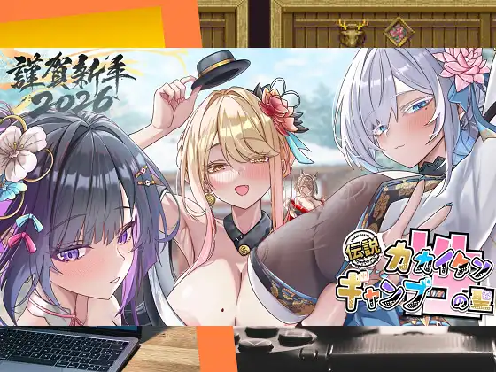 [三狐黄矢] 下海灘 賭博之聖傳說