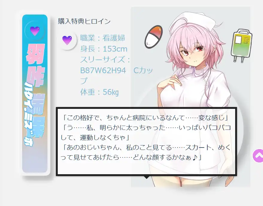 [ベルゼブブ] ナースコール警備員