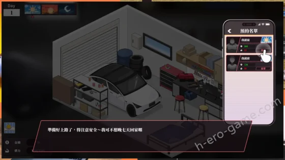 [WorkNite Games] 紳士司機～毫無剎車的淫行～