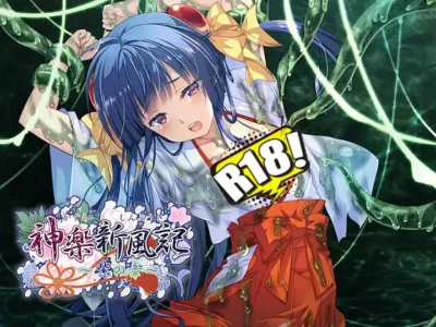 [でぼの巣製作所] 神楽新風記～紫の章～