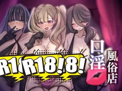 [A86GJ3] 口淫風俗店2～用口交逆強推處男正太的大姐姐們♡