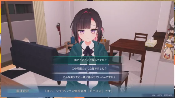 [むねにくたべたい] できる後輩アオイちゃん！ ～二人ぐらし始まっちゃいました～