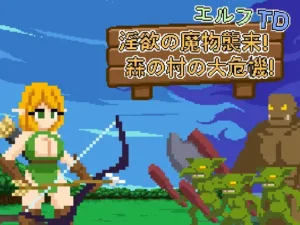 [Lemon dead dragon] エルフTD- 淫欲の魔物襲来！森の村の大危機！