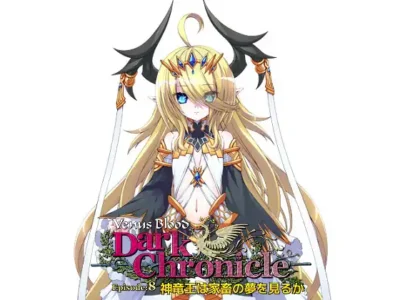 [DualTail(DualMage)] 神竜王は家畜の夢を見るか VenusBlood DarkChronicle Episode:8