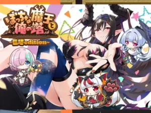 [KarinProject] ぼっちな魔王と俺の塔