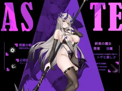 [K.O工房] 終焉之魔女