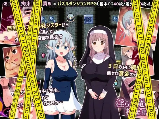 [ePinkBrown] 淫らな魔窟の探索者