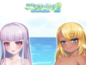 [ギャルプリンス] かなえてダブルウェディング2 海辺のエッチな新婚旅行♪