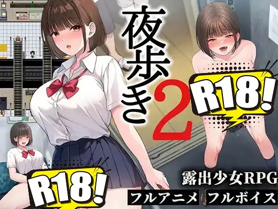 [スーパーバッド] 夜歩き2