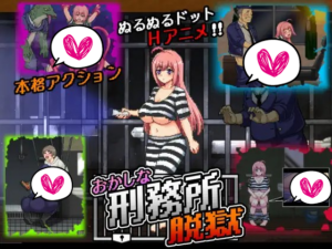 [FUJIYAMA SOFT] おかしな刑務所と淫欲の地下迷宮 ～隙だらけな七奈のエッチなプリズンブレイク～
