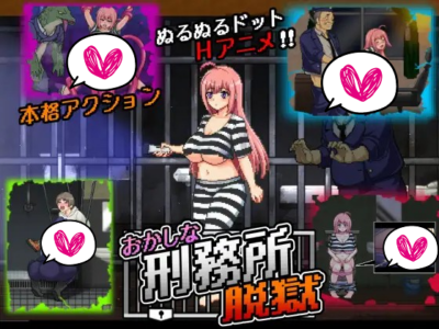 [FUJIYAMA SOFT] おかしな刑務所と淫欲の地下迷宮 ～隙だらけな七奈のエッチなプリズンブレイク～