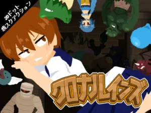 [ちぃってなくメル友] クロナルインズ