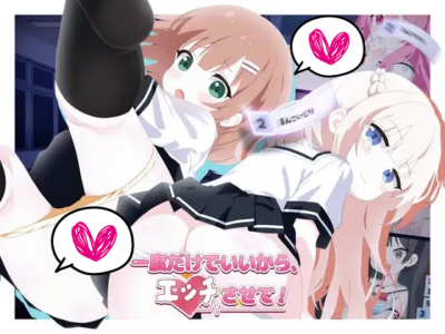 [tomotostew] 一度だけでいいから、エッチさせて！