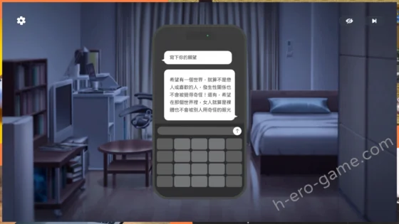 [tomotostew] 一度だけでいいから、エッチさせて！