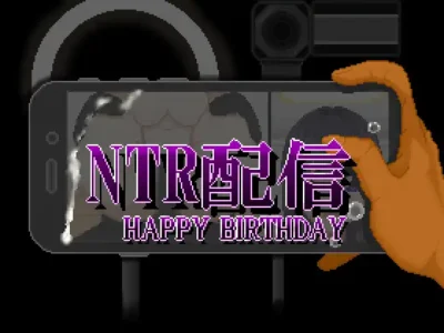 [大和ソフト] NTR配信─HAPPY BIRTHDAY─