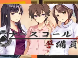 [ベルゼブブ] ナースコール警備員