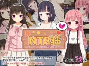 [ひまわりドリル] NTR荘～パートナーが居る方歓迎します～