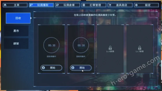 [九龍バター工場] アンダーシティドールショップ