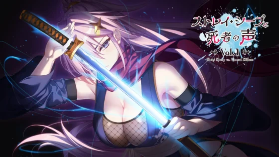 [MOONSTONE] ストレイ・シープと死者の声 Vol.1 Stray Sheep vs. Unreal Killers