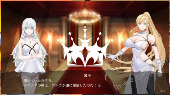 [へるめす] イニシエの騎士とイケニエの巫女