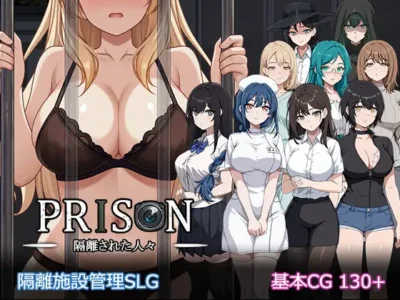 [パスチャーソフト] Prison－隔離された人々－
