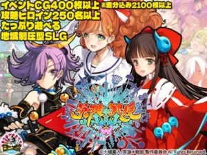 [天狐] 英雄戦姫WWW